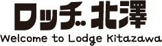 ロッヂ北澤